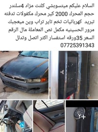 ميتسوبيشي جالانت • كير اوتو • ٢٠٠٤