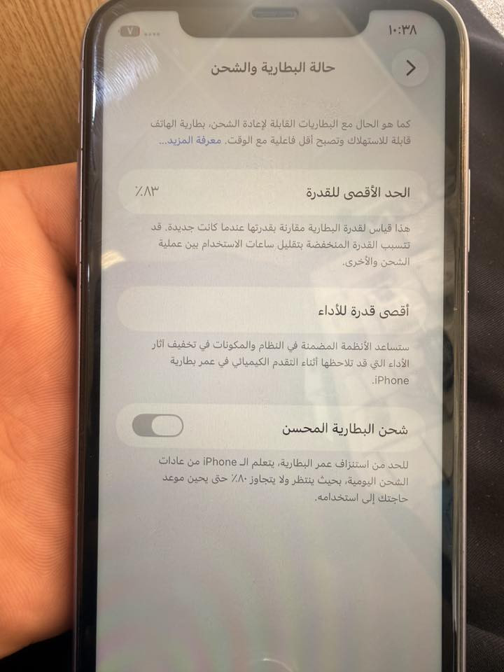 ايفون 11جهاز فول نضافة بطارية 83بلادي ذاكرة 128 *********** بس واتساب سعر خاص
