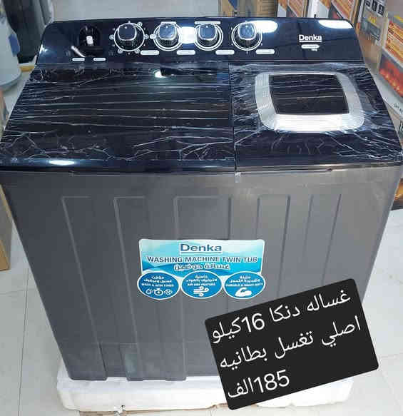 🤑تخفيضات تخفيضات يومين فقط 😱
...متوفر كل انواع غسالات حوضين 
.....دبل ماطور ملف نحاس 
👍ضمان سنه  متوفر توصيل كل مناطق الديوانية 
....العنوان. الديوانيه حي العسكري اول فلكه العلماء قرب بانزين خانه انوار الكفيل مجاور معهد النور 
***********
@أبرز المعجبين 
مجمع النور للأجهزة الكهربائيه..في الديوانيه
