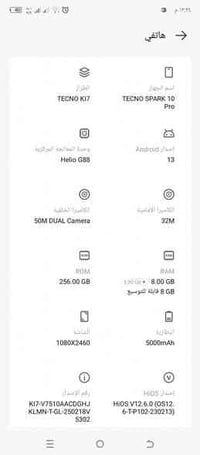 جهاز البيع تكنوسمارت مواصفات باصوره 120 مكان حي بساتين 07737375886