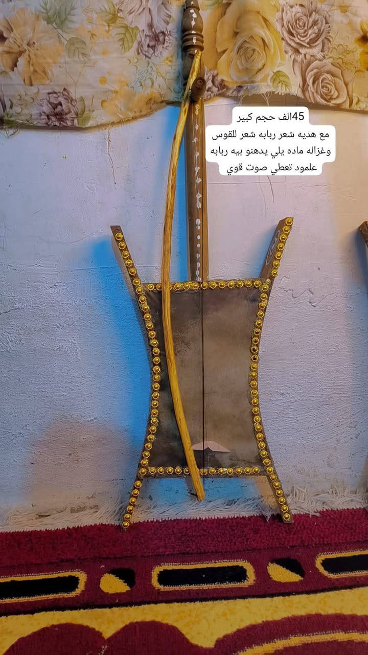 توصيل مجاني جميع محافظات العراق
موجود فيديوهاته تعليمي 
قطعه يلي راح توصلك نصورلك بيه علمود مصداقيه 
وفرنا الكم ربابه وناي 
ناي سعره 20الف توصيل مجاني 
جلد معز مكتوب أسعار 
الحجز اتصال أو واتساب 
***********
***********
