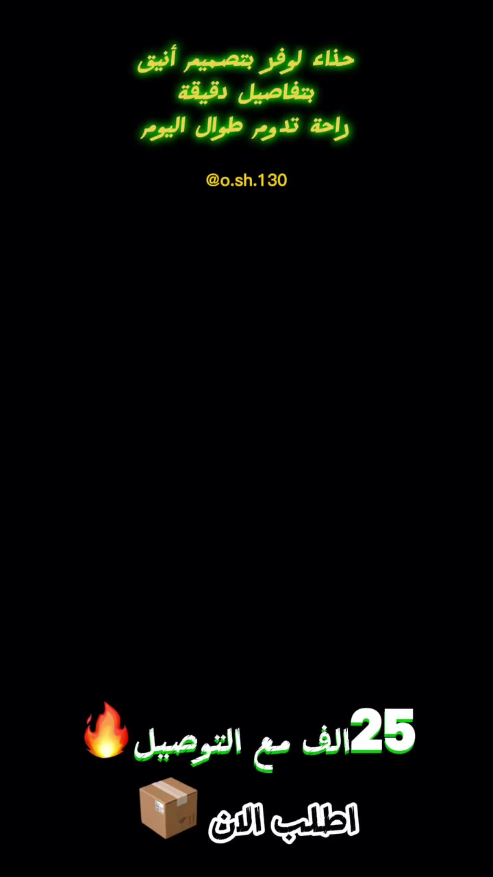 ✨👞 لوفر بالة أوروبي راقي – غير مستخدم 👞✨

تدور على الأناقة بدون ما تدفع سعر غالي؟
هذا اختيارك الصح ✔️

🔹 بالة أوروبية درجة أولى
🔹 غير مستخدم – نظيف جداً
🔹 متانة عالية وجودة ممتازة
🔹 ستايل راقي يليق بالعيد والمناسبات

💰 السعر فقط 25 ألف
🚚 توصيل مجاني
↩️ وإذا ما عجبك؟ ترجعه بيد المندوب بكل أريحية

⚠️ الكمية محدودة والقياسات محددة
لا تضيع الفرصة ولا تضيع هيبتك بالعيد 😎🔥
احجز قياسك هسه قبل ما يخلص

📩 راسلنا خاص للحجز السريع

#لوفر #احذية_رجالية #بالة_اوربية #كركوك #العراق #اناقة_رجالية #توصيل_مجاني #عروض #ملابس_بالة #ستايل #موضة #عي


**إذا كنت صاحب هذا الإعلان وتريد حذفه لأي سبب، رجاءا أرسل رسالة إلى الدعم الفني**