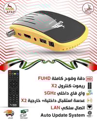 الغزال الجديد • 3737 • 3838