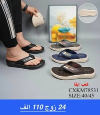 سليبر رجالي • توصيل بغداد • توصيل محافظات