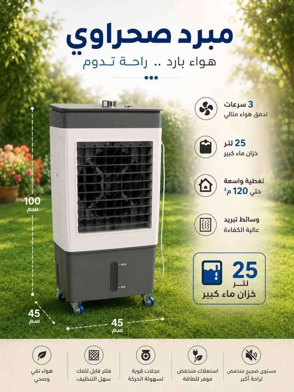#احجزوا_الان مبرده كونفيره ا الاصلية 
التقنية الافضل للمبردات 

دفع هواء قوي جدا
شلال ماء مع واتر بمب سريع الدفع 
تقنية الانفيرتر ( صرف اقتصادي اقل من نصف امبير ) 
  
إرتفاع 100
عرض 45 بغداد, العراق


**إذا كنت صاحب هذا الإعلان وتريد حذفه لأي سبب، رجاءا أرسل رسالة إلى الدعم الفني**