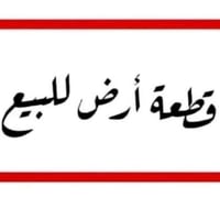 دونم • طابو زراعي • اشجار تين