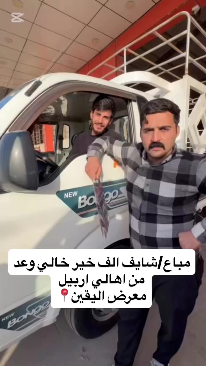 🏛️ معرض اليقين 🏛️

لسنا -الوحيدين- لاكننا الأفضل ✨
ثقتكم هدفنا 🤝

‌‎للاستفسار يرجى الاتصال على الارقام الاتية ☎️:
‌‎للاستفسار  ***********
للاستفسار   ***********
‌‎للاستفسار  ***********
‌‎للاستفسار   ***********

‌‎🚙 ديالى-جديده الشط -شارع العام
