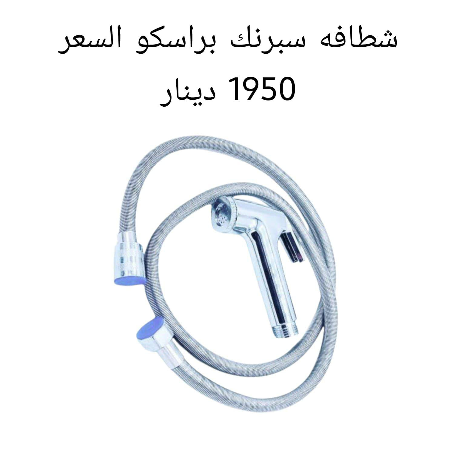 ‏تابع قناة Babilco بابلكو في واتساب:
 https://whatsapp.com/channelالبيع جملة فقط

/0029Vb7r5k6Likg4ws8QKQ36


**إذا كنت صاحب هذا الإعلان وتريد حذفه لأي سبب، رجاءا أرسل رسالة إلى الدعم الفني**