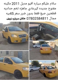 افيو • ٢٠١١ • نجف