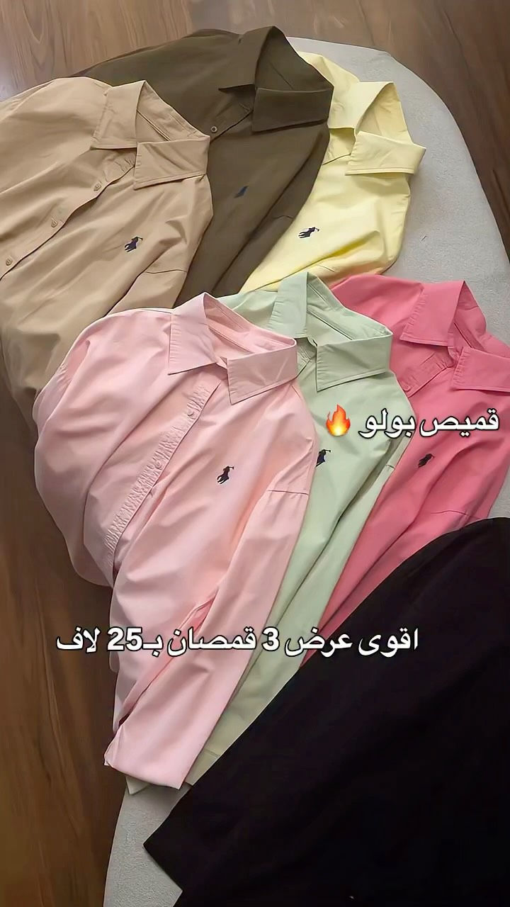 وصل القميص بولو الترند يجنن 🔥🫠
سعر بـ10 عرض 3 قمصان بـ25 لاف ✅
القياسات من 38 لل46. 😍
#reels


**إذا كنت صاحب هذا الإعلان وتريد حذفه لأي سبب، رجاءا أرسل رسالة إلى الدعم الفني**