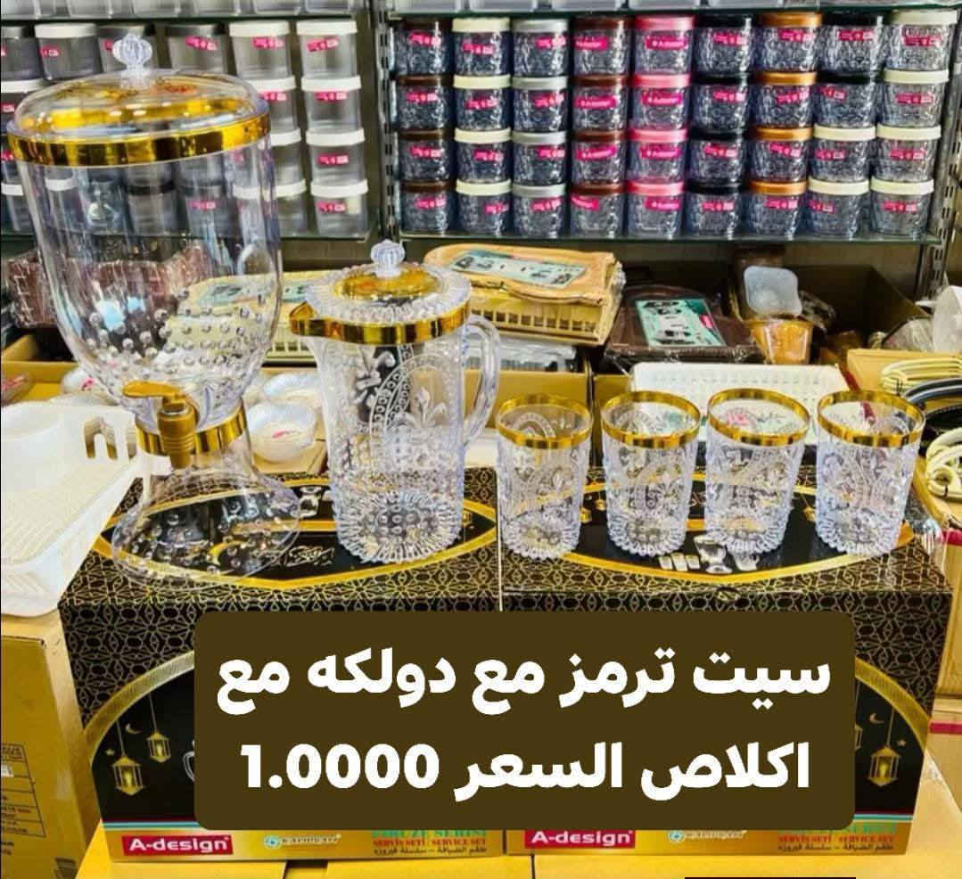 السلام عليكم ورحمه الله تم وصول بضاعه مواد منزليه بأسعار تنافسية وذات نوعية جيدة يوجد خدمه توصيل الى كافة محافظات العراق للتواصل معنا عبر الواتس ***********
