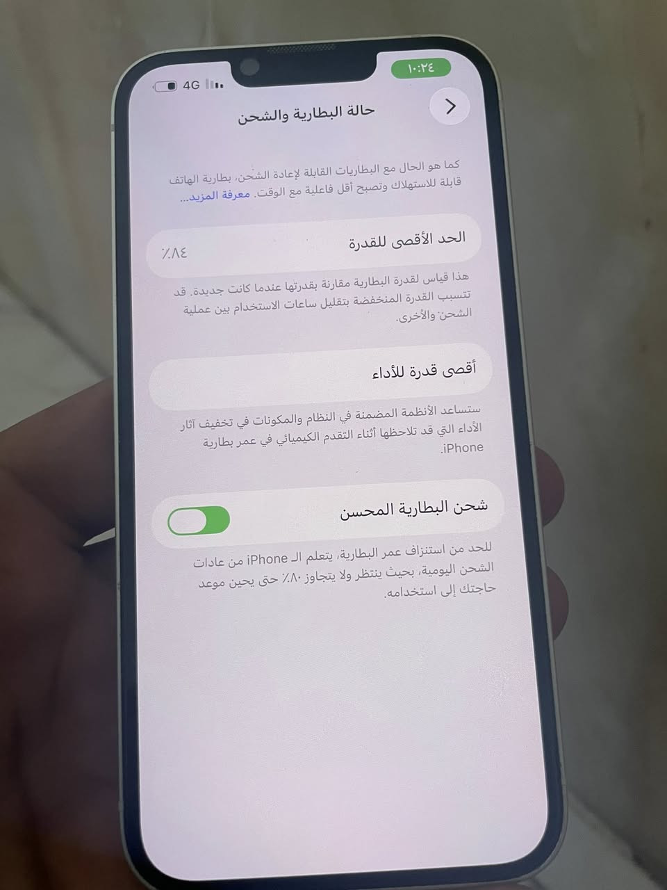ايفون 13 عادي مكفول من التبديل والتصليح كلة شغال بطارية 84 ذاكرتة128 بندون ملحقات  سعرة 440وبي مجال الهاتف ***********
