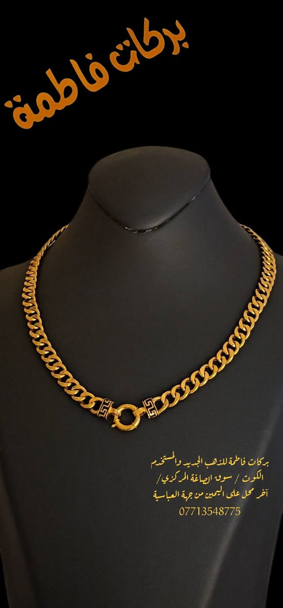 فخامة وجمال وبأجور مخفضه تجدوهن لدى صياغة ومجوهرات بركات فاطمة للذهب المستخدم ألعنوان كوت سوق الصاغة المركزي الفرع ألأول أخر محل على أليمين من جهة العباسية يمكنكم مراسلتنا أو الأتصال على هذه الأرقام ***********او ***********واتساب زورونا مره وستجدون كل مايسركم
