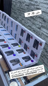 موبايل • الموصل