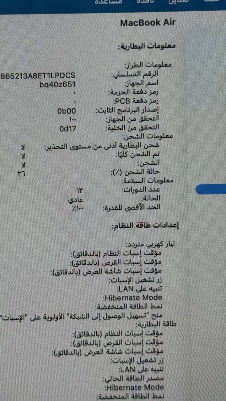 لابتوب ماكبوك جديد طك فلين
ماكبوك شريحة m4 الحجم المرغوب ١٥ بوصة واللون المفضل السكاي بلو بذاكرة ٢٥٦ كيكا

مشحون ١٢ مرة فقط وبطارية ١٠٠%

كل ملحقاته موجودة والضمان كذلك

للتواصل ***********
