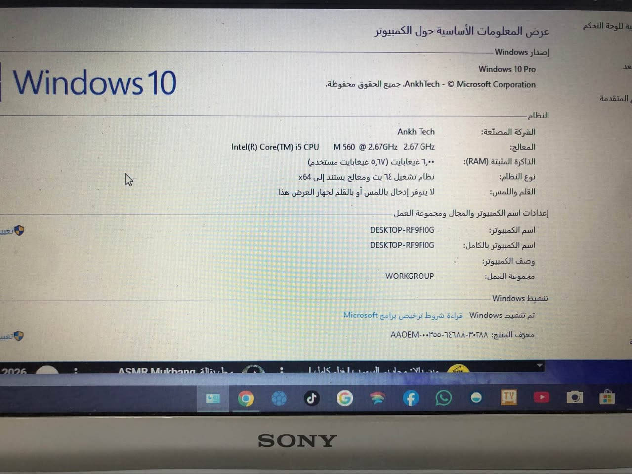 السلام عليكم 
لابتوب نوع سوني ڤايو 
معالج كوراي ٥
رام 6 
هارد 500 كيكا 
حجم شاشه 15.6
قارئ اقراص 
ويندوز 10 كامل مع البرامج و office 2016 مفعل 

عيب لابتوب فقط يحتاج شاحن الباقي شرط 
السعر 95 قفل مكاني دهوك توصيل متوفر 🌹 بغداد, العراق


**إذا كنت صاحب هذا الإعلان وتريد حذفه لأي سبب، رجاءا أرسل رسالة إلى الدعم الفني**