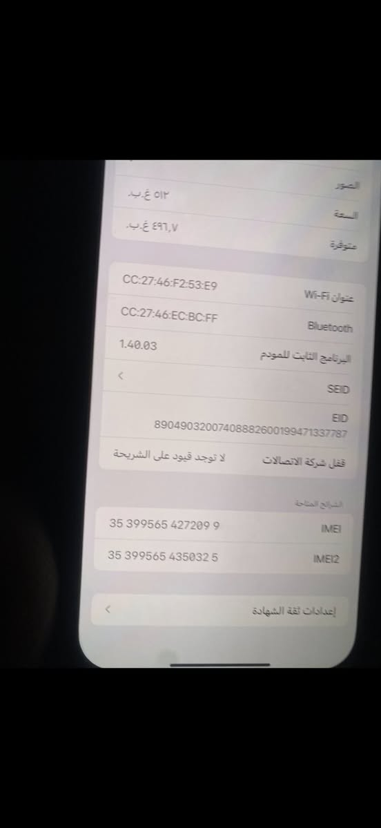 🔱 16 برو ماكس 🔱
( ذاكرة 512 )

( بطارية 92% مشحون 390 مرة )

شرط اذا بي شخط او عيب واحد اوكعلك نص سعره 

كارتونته موجودة 

للبيع

السعر 1550 ( مليون وخمسمية وخمسين )

بغداد اليرموك اربع شوارع  

***********
