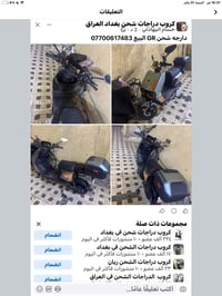 دراجه شحنGRالدراجه نضيفه كلش السعر 450 مكاني بغداد 07700617483