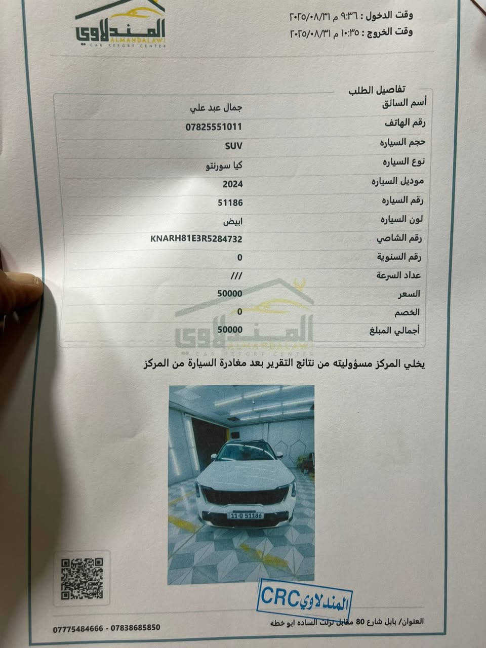 للبيع سورنتو خليجي 2024
مكفوله سونار كدامك 
لمتد اعلى مواصفات بالخليجي 4X
اربع كامرات كشنات تدفئه تبريد رادار كلشي واضح فول الفول
ماشية 31 الف 
رقم بغداد تحويل اي وقت 
السعر 325 ورقة 
مكان السياره محافظه بابل مركز المدينه 
***********
***********
