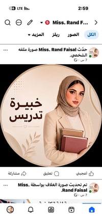 تدريس خصوصي • دروس خصوصية • تقوية • مراحل ابتدائية • مراحل متوسطة • طل...