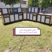 كاونترات كلش نظيفه واسعار مناسبه ابيع جوه السوك الشراي يتفضل خاص او يت...