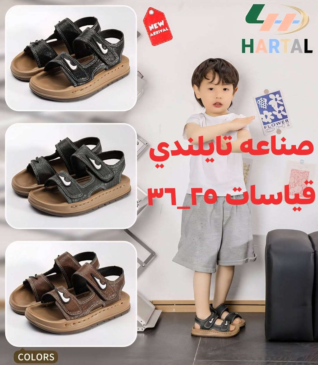 (احذية القزاز)
حي المعلمين /مقابل مجمع المنار الطبي


**إذا كنت صاحب هذا الإعلان وتريد حذفه لأي سبب، رجاءا أرسل رسالة إلى الدعم الفني**