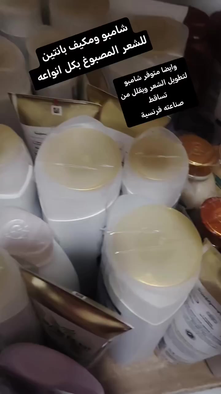 مسا الخير يا أحلى متابعين خاتون للجمال ♥️
كل هاي الأنواع متوفرة حاليا
وكلها اورجنال تجيكم مباشرة من بريطانيا
احبكم ♥️


**إذا كنت صاحب هذا الإعلان وتريد حذفه لأي سبب، رجاءا أرسل رسالة إلى الدعم الفني**