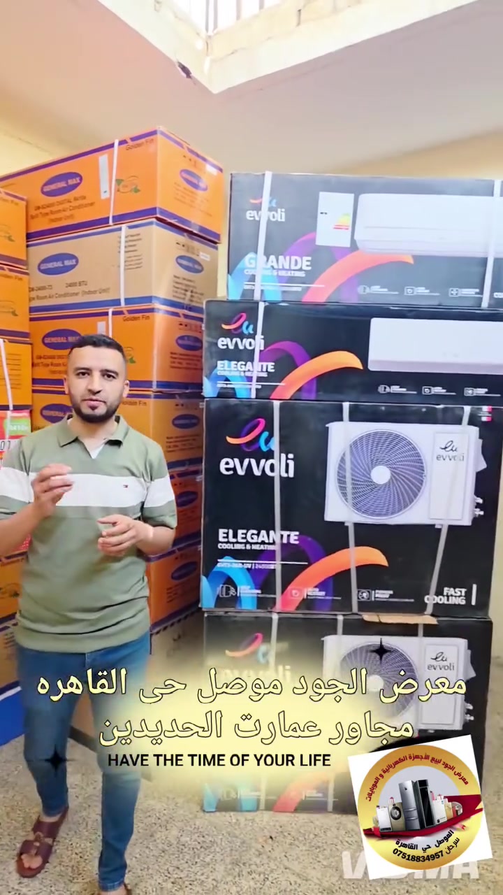👋🤔لزبائنا الكرام متوفر لدينا نقدا متوفر اقساط الاجهزه كهربائية منزلية بمختلف الاحجام والماركات بالقساط لحاملين البطاقة ماستر الرافدين بدون مقدمه
واستقطاع الكتروني ولمدة10اشهر
⭐️البيع بالنقد ⭐️والقسط المريح
🤩 ***********🤩
🤗 *********** 🤗
#البيع_بالتقسيط_وبدون_اي_مقدمة
_والاسعاركذالك_البيع_بالنقد_حسب
رغبةالزبون_وطلبه❤️
#يتوفر_توصيل_اغلب_مناطق_العراق
العنوان موصل حي القاهره مجاور عمارت الحديدين معرض
