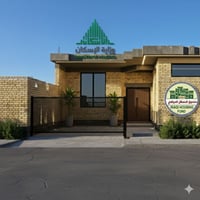 إلى أهالي الصابيات والمناطق المجاورة يسرّنا إعلامكم بإمكانية التقديم ع...