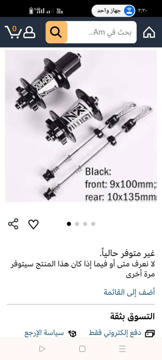 بطيخات بايسكل جبلي 16 سيم كمية متوفرة انطونه سعر


**إذا كنت صاحب هذا الإعلان وتريد حذفه لأي سبب، رجاءا أرسل رسالة إلى الدعم الفني**