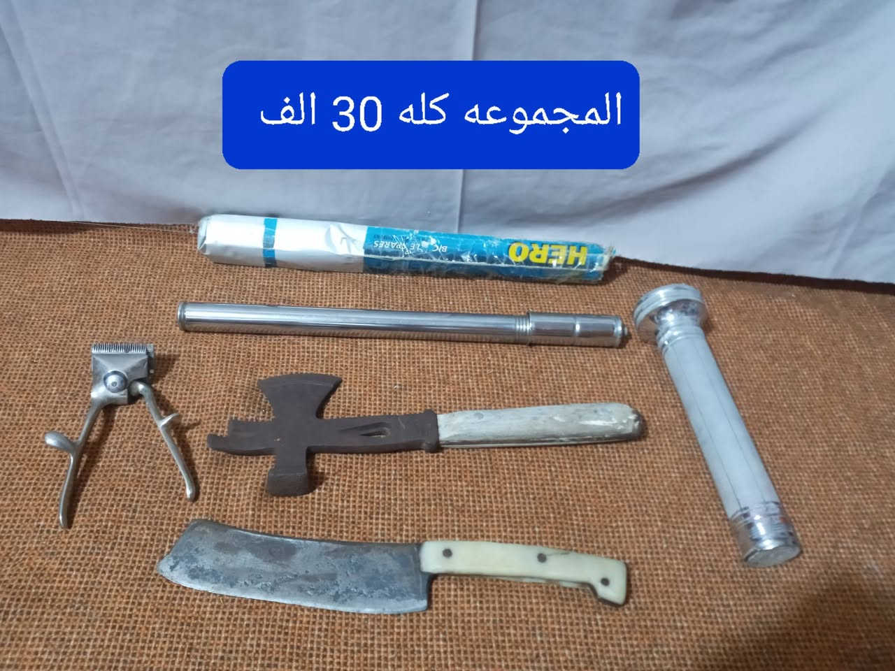 كل. مجموعه وسعره مكتوب


**إذا كنت صاحب هذا الإعلان وتريد حذفه لأي سبب، رجاءا أرسل رسالة إلى الدعم الفني**