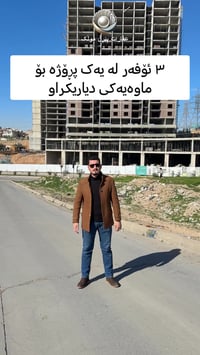 السليمانية • ١٣٦م • ٢ غرف