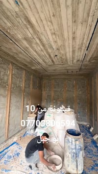 ابو جبل • ديكور