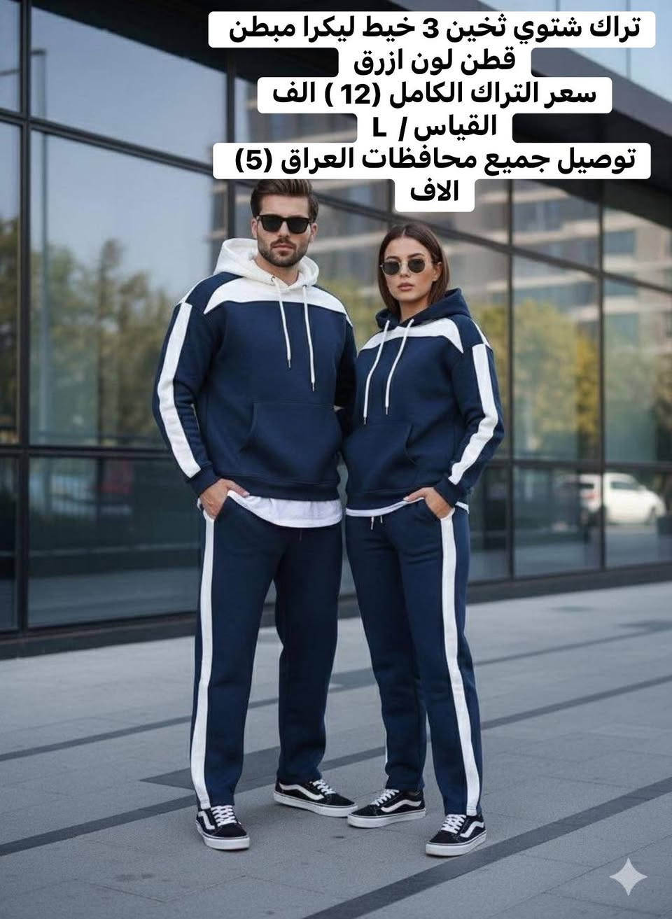 تراك شتوي ثخين 3 خيط ليكرا مبطن قطن
سعر التراك الكامل ( 12 ) الف 

توصيل جميع محافظات العراق (5) الاف


**إذا كنت صاحب هذا الإعلان وتريد حذفه لأي سبب، رجاءا أرسل رسالة إلى الدعم الفني**