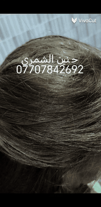 صالون حنين الشمري • تلوين شعر • صبغ شيب