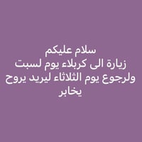 كربلاء • خدمات