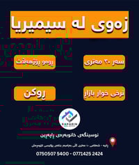 سيميريا • أرض تجارية • شارع ٣٠م