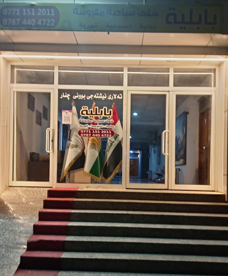 شقق للايجار سليمانيه سرجنار
***********
