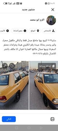 سايبا • ٢٠١١ • العمارة