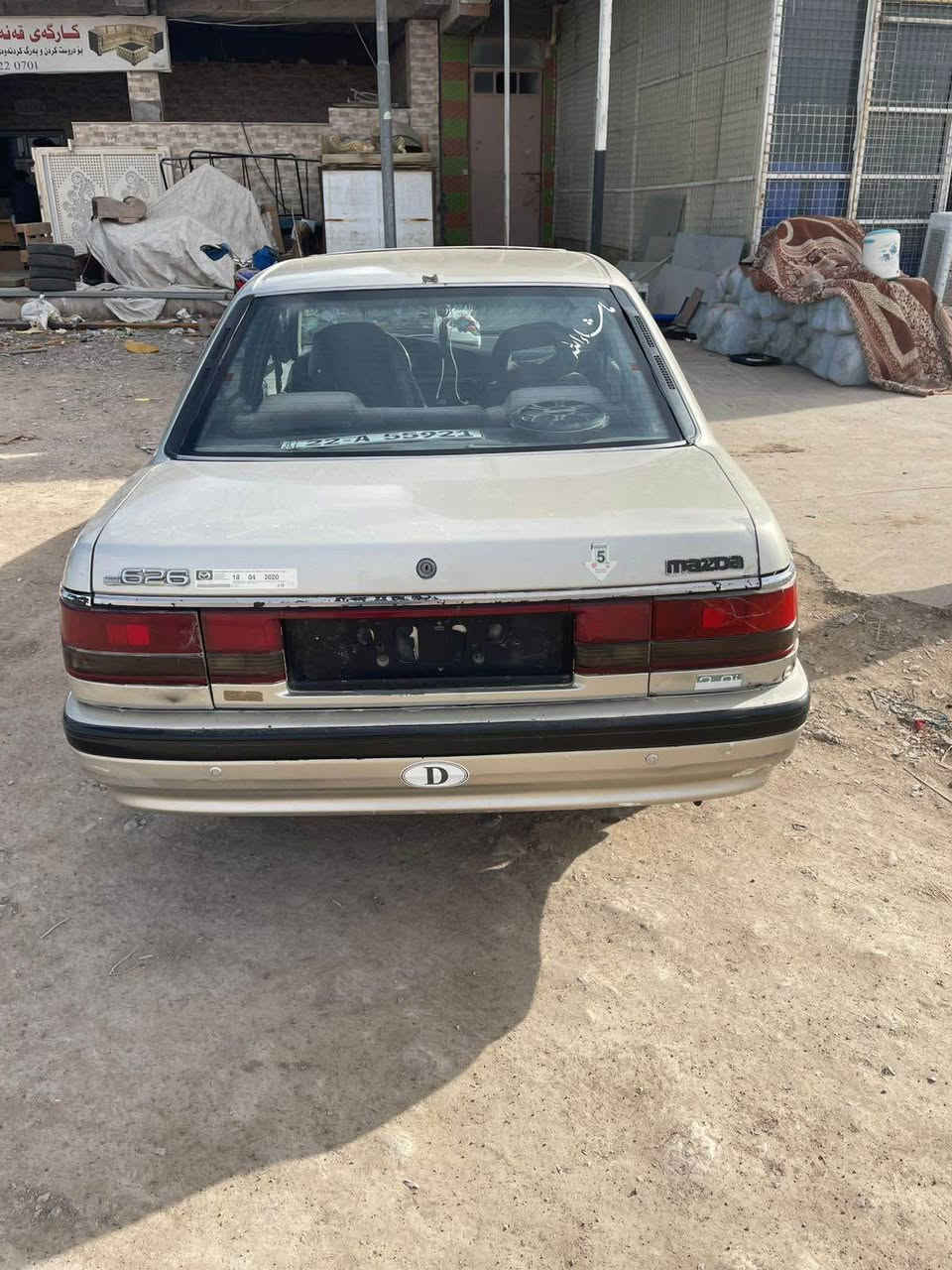 مازدا 626
رقم اربیل 
مودیل 1990
سلایت 
جام کهربا
ویل سوپر 
*********** واتس اپ أربيل, العراق
