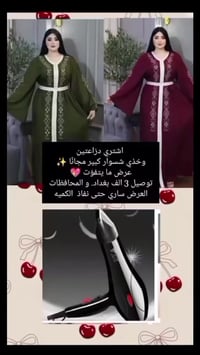 بغداد • ملابس • موديلات