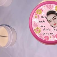 خلطة تجميلية • طبيّة عشبية • بلا كرتزون