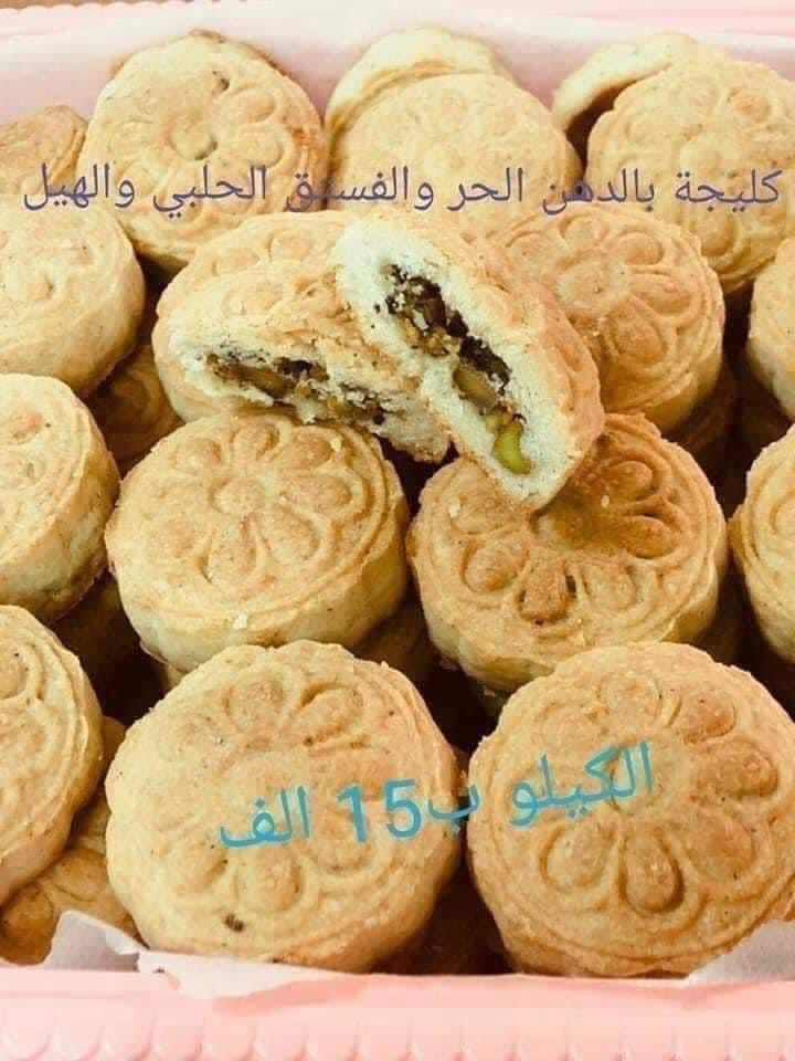 اكل
السلام عليكم متابعينا 
صور من طلبياتنا 
كليجة الكيلو مشكل ب7 ألاف 
واذا بالجوز الكيلو  ب10 ألاف
واذا بالفستق الحلبي الكيلو  ب12 الف
واذا بالفستق الحلبي والدهن الحر الكيلو ب15 الف
خفيفي الكيلو ب7 الاف
قالب كيك عادي ب10 ألاف ورخامي ب12 الف 
حلاوة التمن 10 كاسات حلاوة وياهن 10 قطع خفيفي ب6500
حلاوة الحليب نص كيلو ب5 الاف
حلاوة جزرية نص كيلو ب5 الاف
مستعدون لتجهيز المحلات بالكيك  والحلويات وتجهيز كافة مناسباتكم 
للطلب والحجز مراسلة الصفحة
او الاتصال على الرقم *********** واتساب
توجد خدمة توصيل فقط
