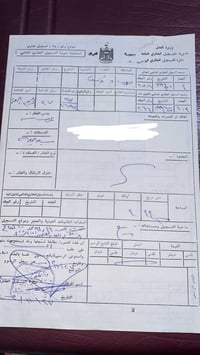 طابو صرف تجاري • الشهيد عبدالله الجبارة • ٤٤٤م