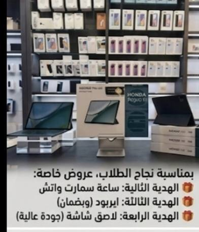 📱 مجمع كي أو (KO) للأجهزة النقالة الذكية 📱
​الوجهة الأولى لعالم الهواتف والذكاء الاصطناعي — جملة ومفرد 🌟
​بأقوى الأسعار المنافسة والمدعومة مباشرةً من الصين، نعلن لكم عن أقوى العروض الحصرية!
​🎉 عرض النجاح والتفوق للطلاب الأعزاء 🎉
​بمناسبة نجاح طلابنا الأبطال، يقدم لكم مجمع كي أو (KO) العرض الأقوى والأنسب للهواتف والأجهزة اللوحية:
​✨ تبدأ أسعار الآيبادات من (100,000) دينار عراقي فقط! ✨
ولأن الفرحة ما تكمل بدون مفاجآت، جهزنا لكم باقة هدايا متكاملة مجانية مع كل جهاز:
​🎁 الهدية الأولى: سماعة بلوتوث (AirPods Pro) لعزل وصوت نقي.
​🎁 الهدية الثانية: ساعة ذكية (Apple Smart Watch) بتصميمها الأنيق.
​🎁 الهدية الثالثة: كيبورد متكامل (Keyboard) لتسهيل الدراسة والكتابة.
​🎁 الهدية الرابعة: لاصق حماية متين للشاشة (Screen Protector).
​📦 خدماتنا ومميزاتنا:
​نوفر لكم أحدث الهواتف والآيبادات لجميع الشركات العالمية.
​تشكيلة ضخمة من الاكسسوارات والشواحن الأصلية.
​نظام البيع: جملة ومفرد بأسعار لا تقبل المنافسة.
​⬇️ اغتنم الفرصة الآن فالكمية محدودة! ⬇️
​🎁 🎁 🎁 🎁 🎁 🎁 🎁 🎁 🎁
📦 📦 📦 📦 📦 📦 📦 📦 📦


**إذا كنت صاحب هذا الإعلان وتريد حذفه لأي سبب، رجاءا أرسل رسالة إلى الدعم الفني**