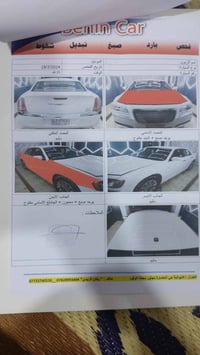 ٢٠١٢ • بدون حادث • سونار وصبغ