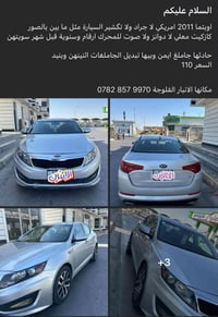 اوبتيما • ٢٠١١ • الفلوجة