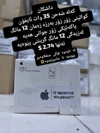 شاحن ٣٥ وات • مناسب للايفون • ضمان ١٢شهر