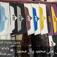 محل حسين • ادوات احتياطيه • بصرة الدير