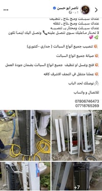 النجف • خدمات • محلي